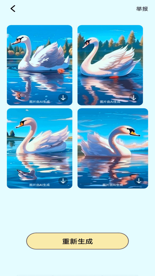 AI简笔画APP