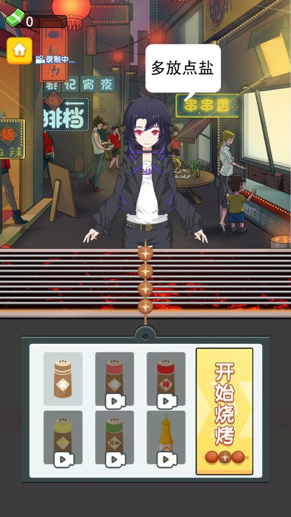撸串大师手游图1