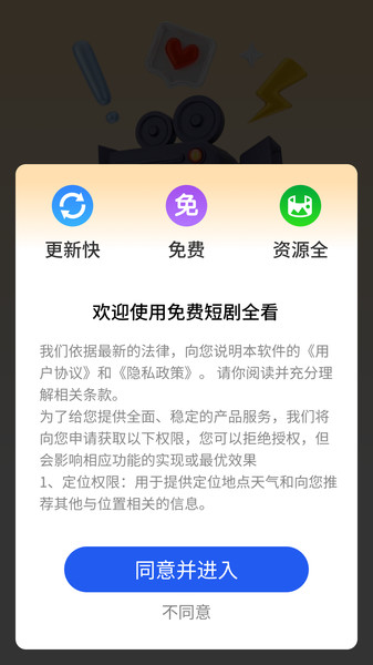 免费短剧全看app图4