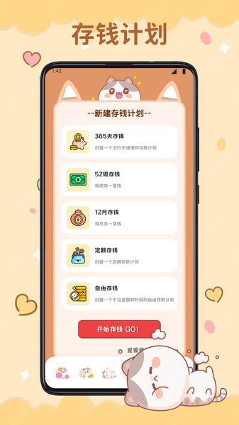 微趣花记账app图3