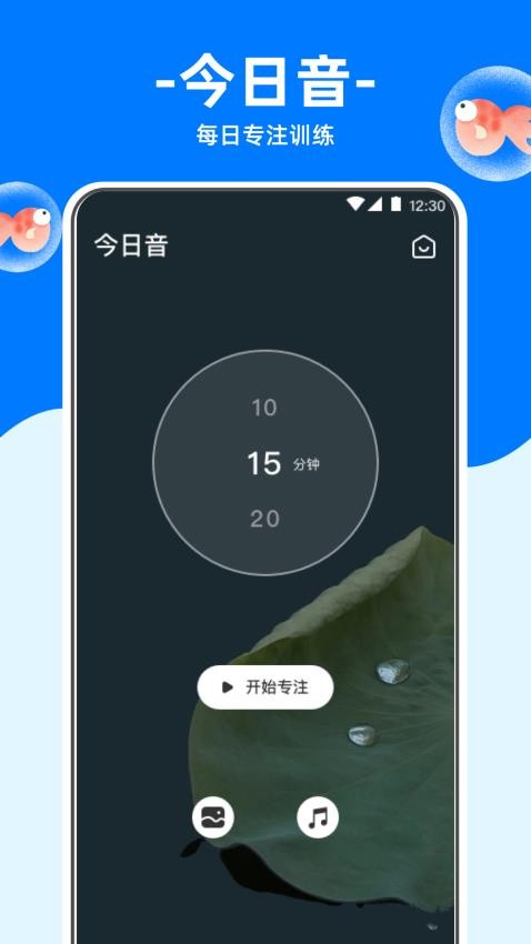 冥想金鱼app图2