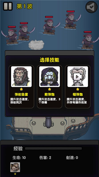 大航海探险家-海贼的宝藏游戏图1