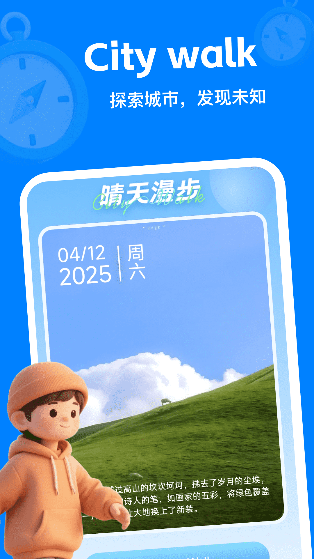AR实时动态地图app图1