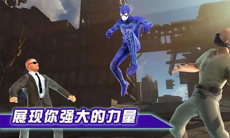 闪电侠拯救城市游戏图1