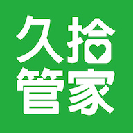 久拾管家app图标