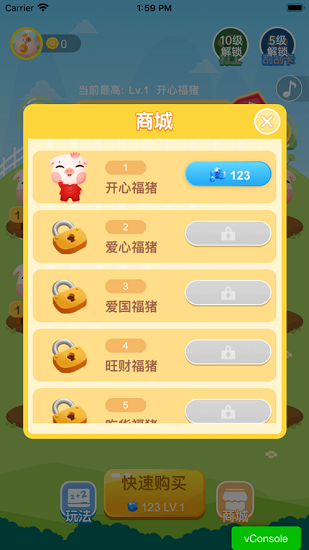 我爱养猪游戏
