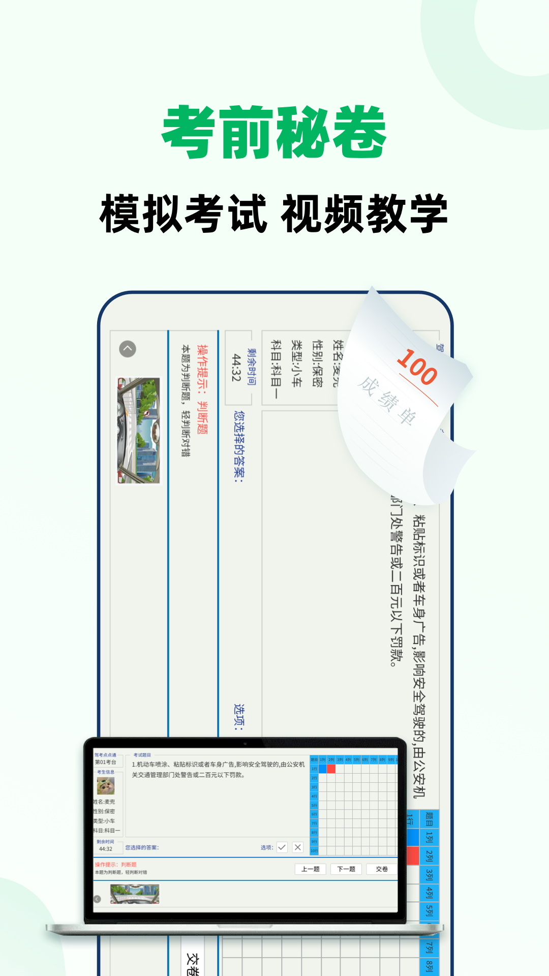 驾考一点全能通2025版图3