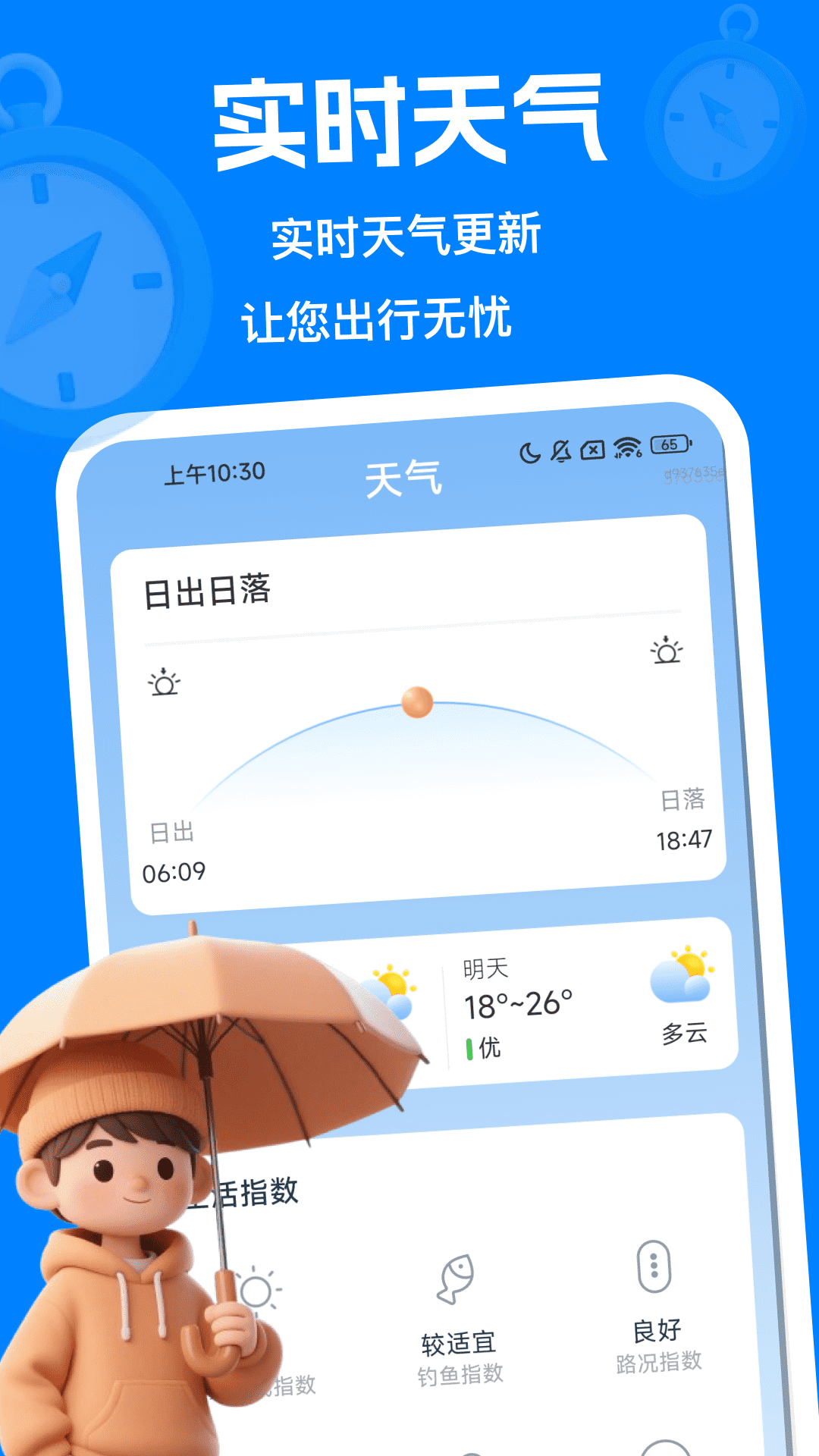 AR实时动态地图app图3