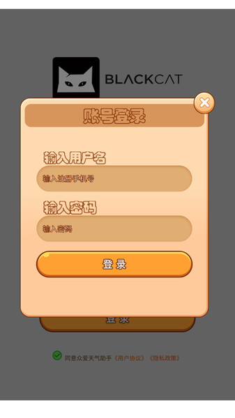 众爱天气助手软件图2
