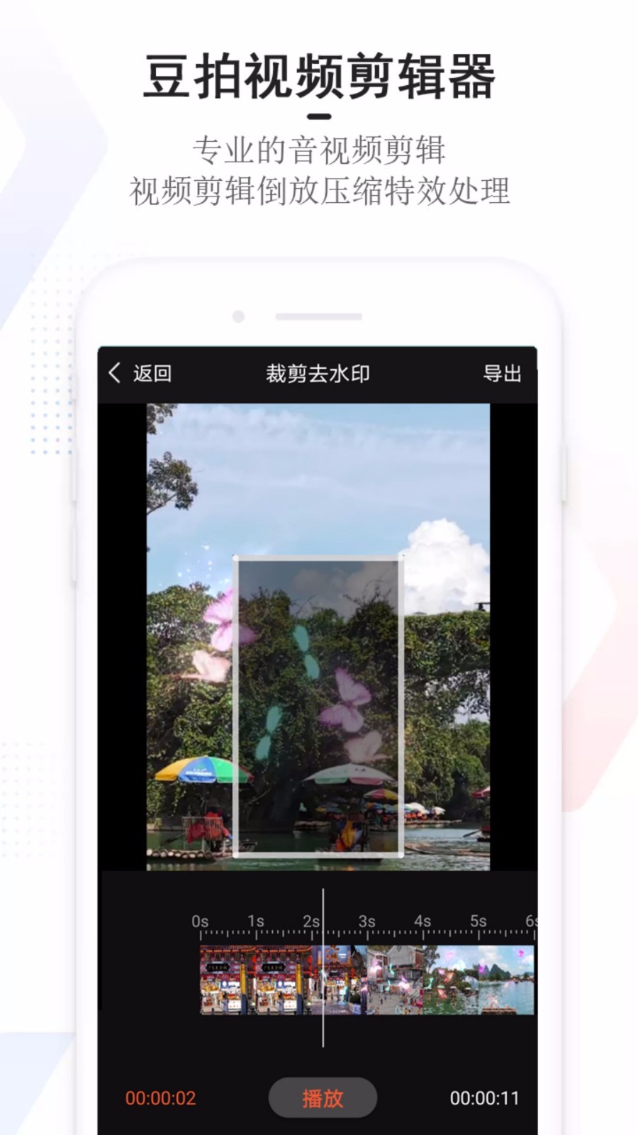逗拍特效相机app图1