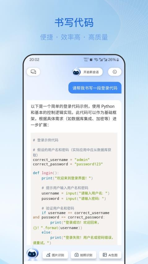柚熊AI软件