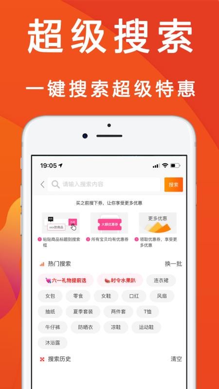 优惠快报app图3