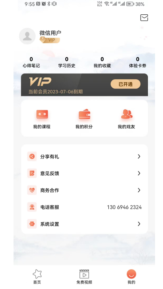 戏友app图3