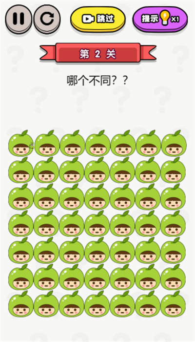 眼神找不同图2