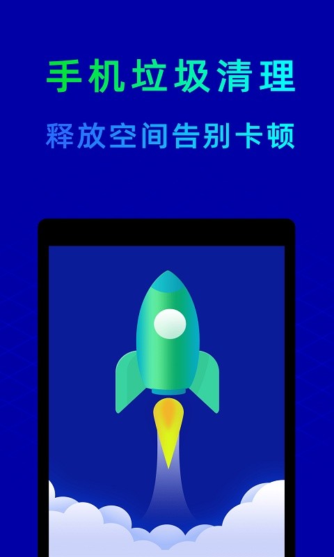 鲁大师app图3