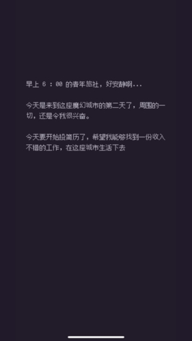 游戏码农：那些打工的日子手游图4
