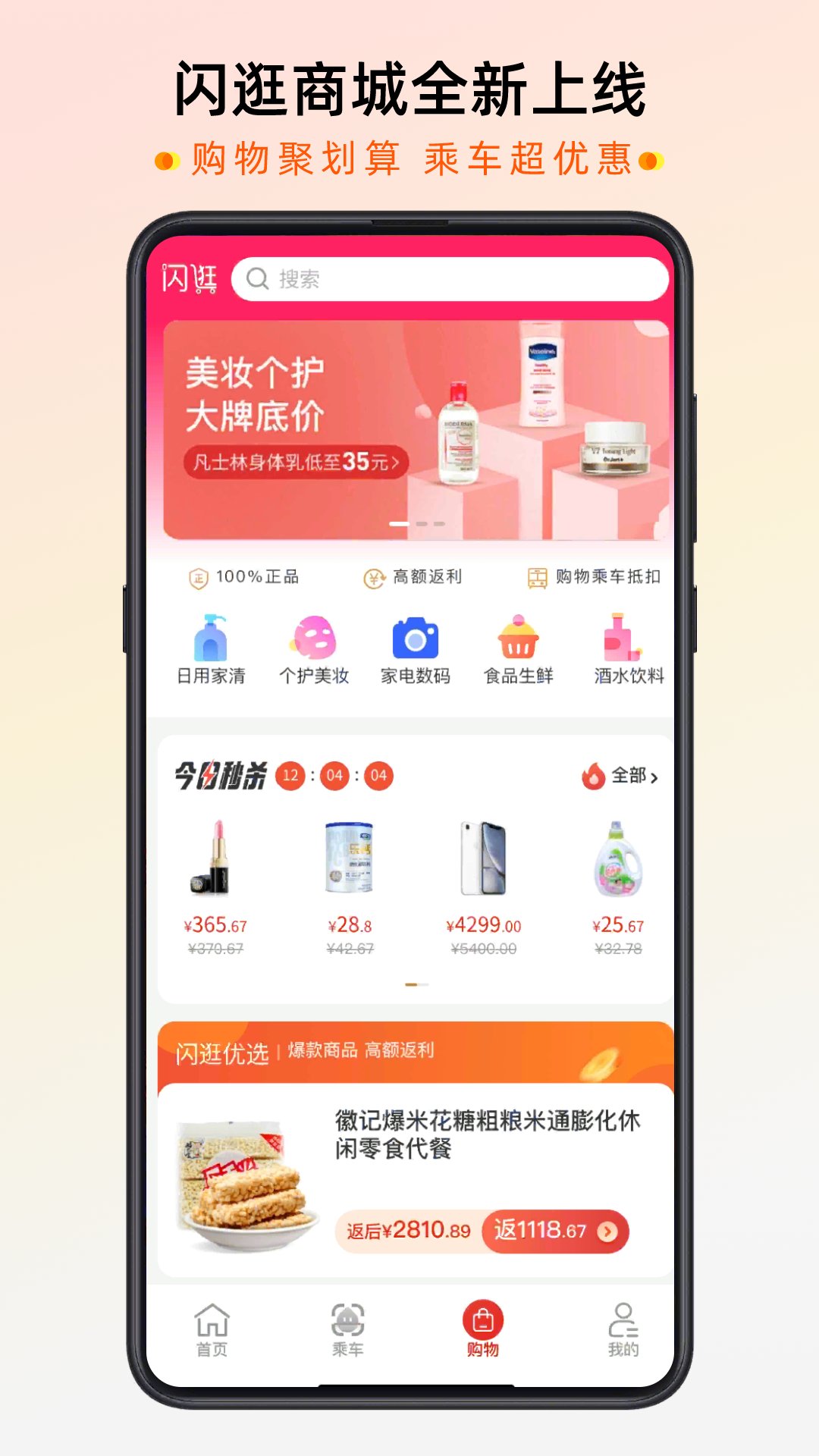 智惠行app图2