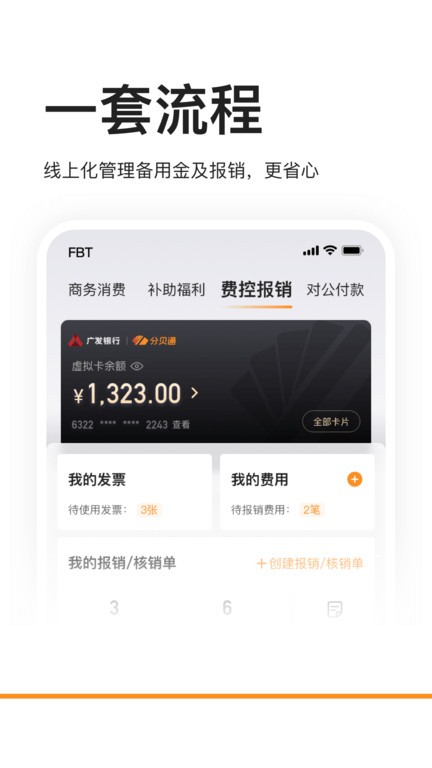 分贝通app图1