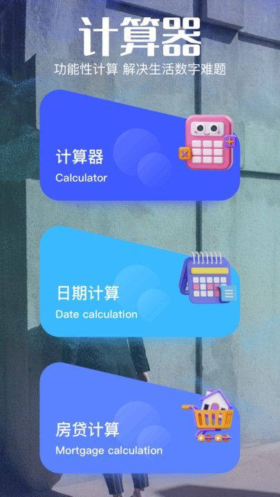 apto工具助手app
