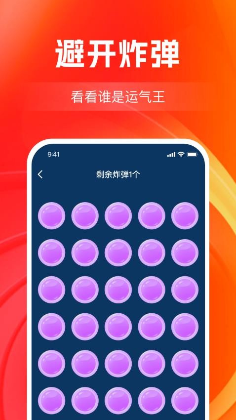 大转盘决定帮软件图3