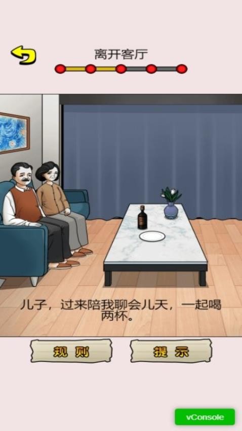 装扮女友图3