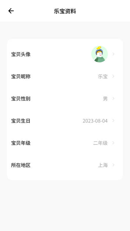 英孚乐学app图1