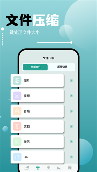 filza文件管理器图2