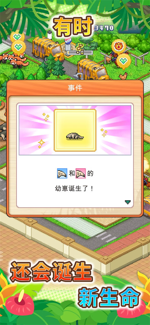 探险顽皮动物园图3