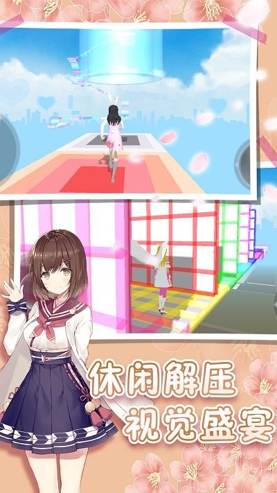 樱花高校跑酷季手机版图2