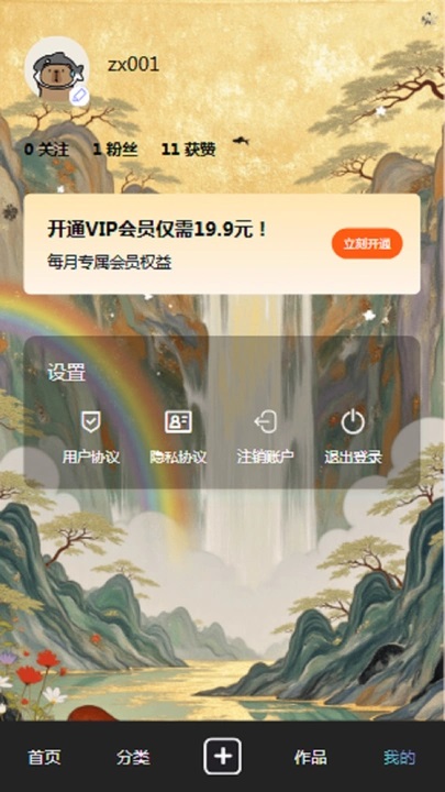 香蕉处理视频Pro软件