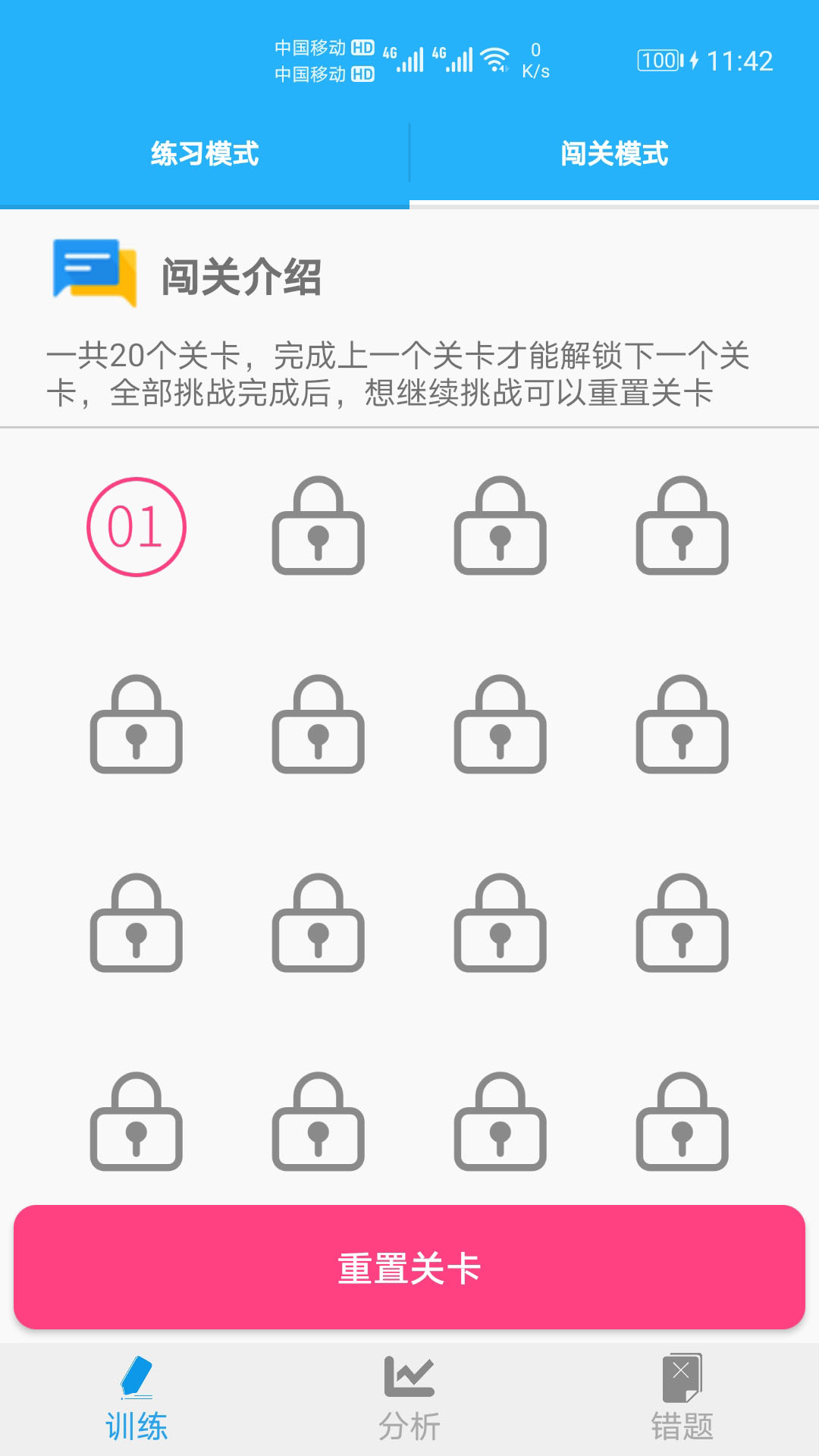 小学口算练习软件图1