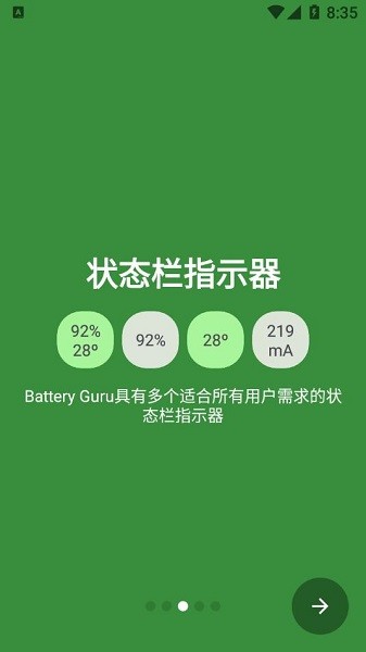 Battery Guru app图3