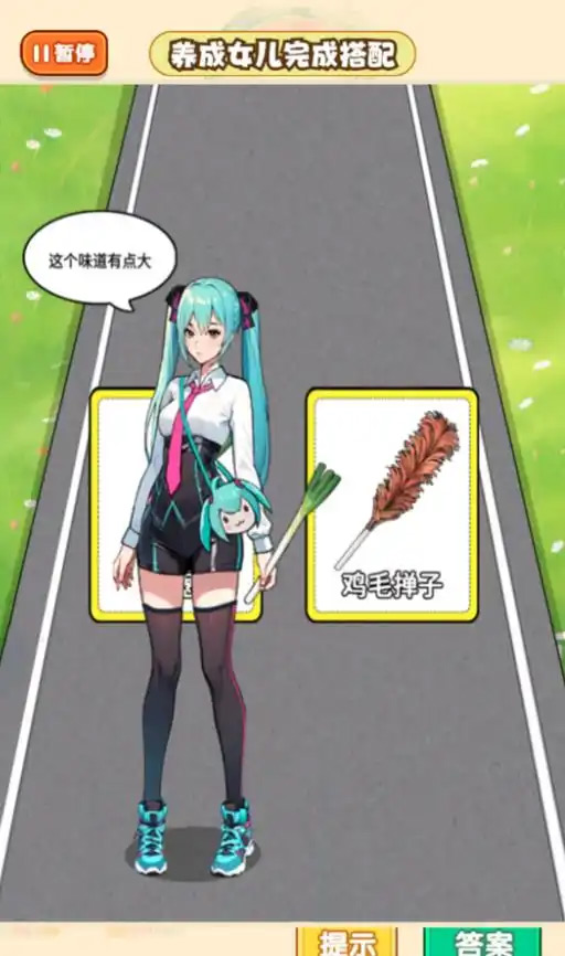帮宝宝穿搭游戏图3