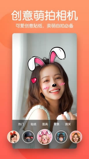 美颜滤镜P图相机app