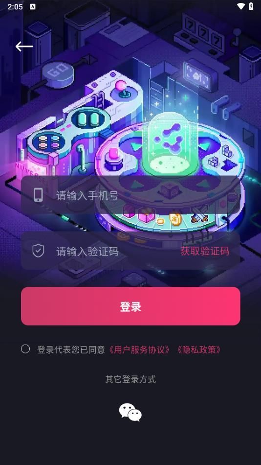 爱街机app图2