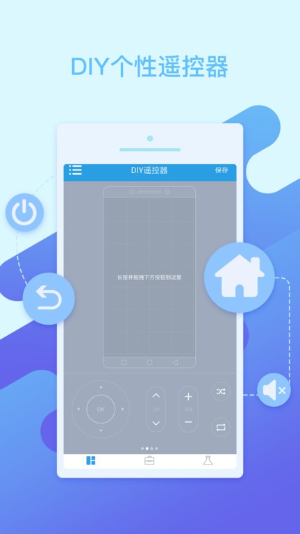 空调万能遥控app图2