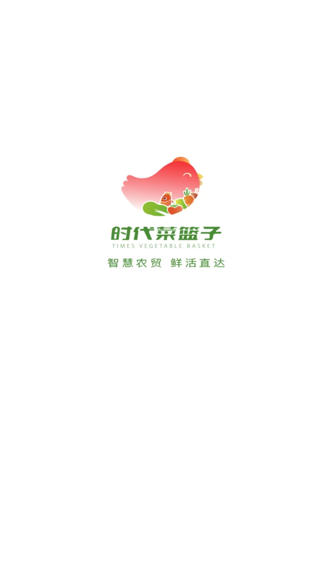时代菜篮子app图1