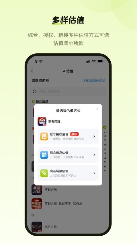 号博士估值app图3