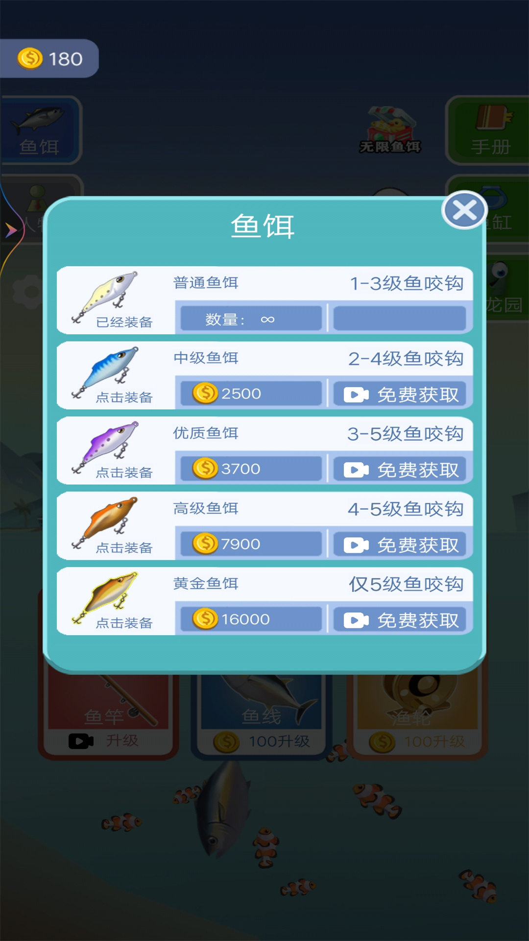 天天来钓鱼最新版图2