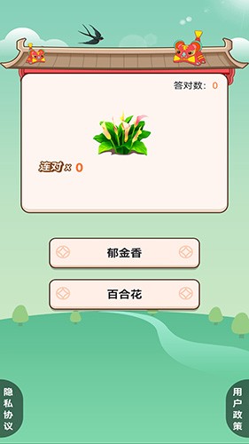 我的百亩良田游戏