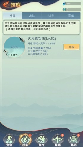 荒域官网版图1