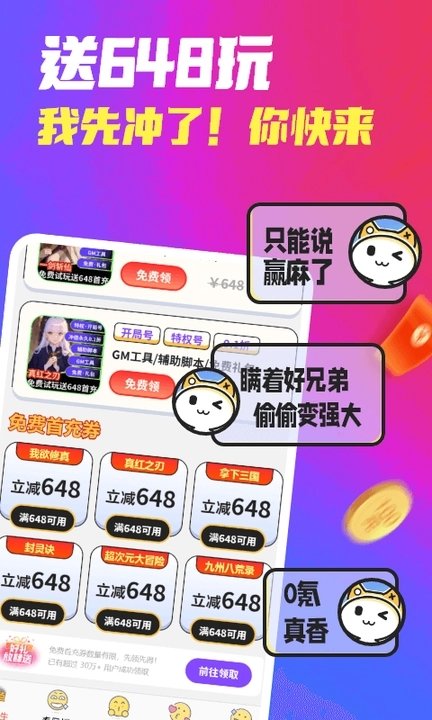 哈七米游戏APP