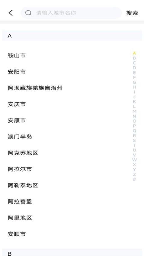 每日生鲜团购app
