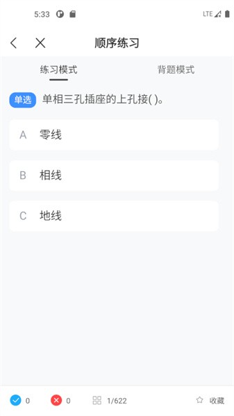 特种作业考试宝典app图2