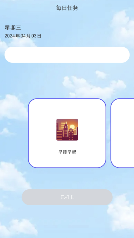 健步行者app图2
