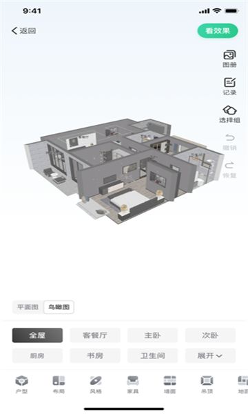 宅畅想app图3