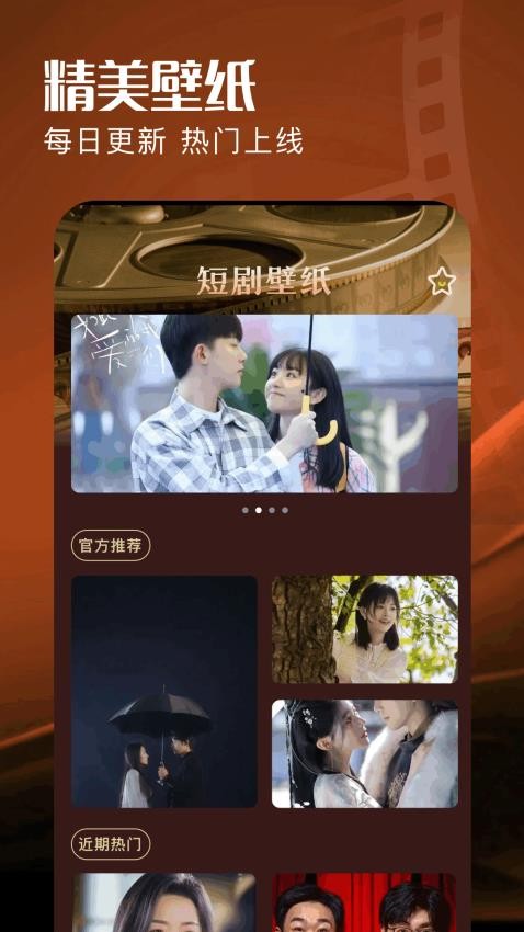 落尘剧场app