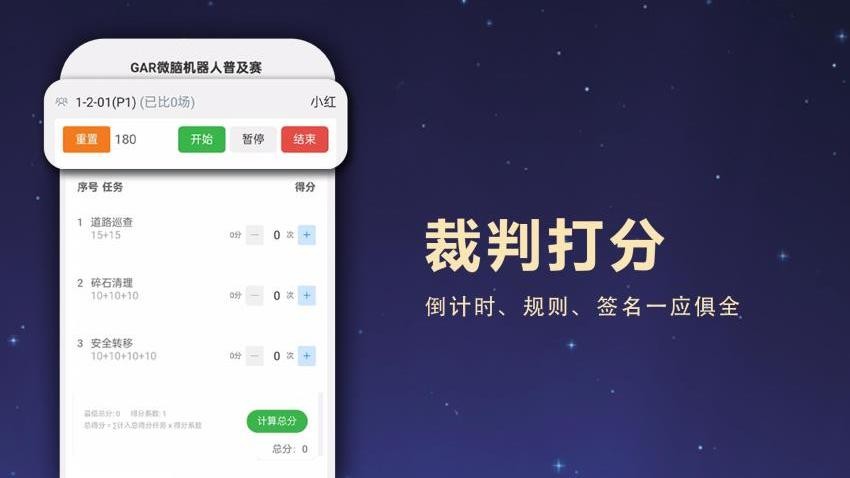 璞琢赛事app