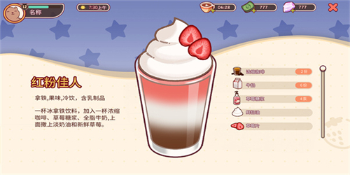 美味大师游戏