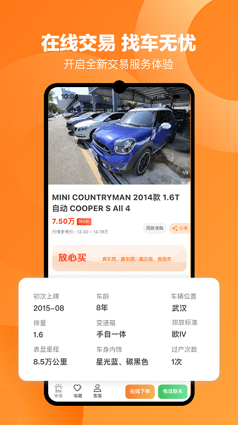 车鸽app图1